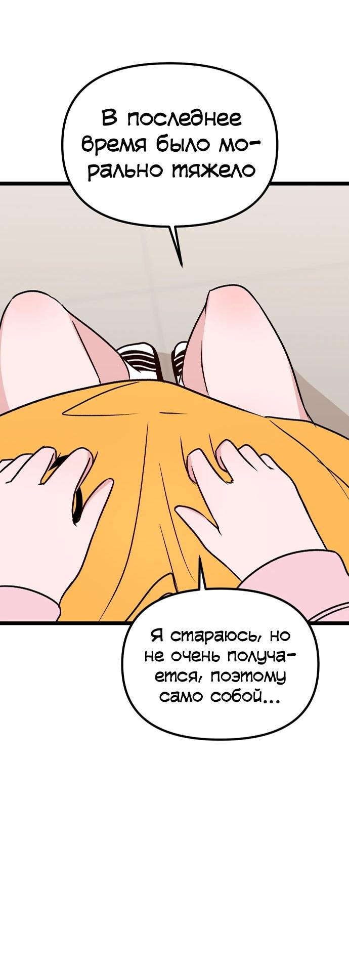 Манга N лет безответной любви - Глава 6 Страница 31