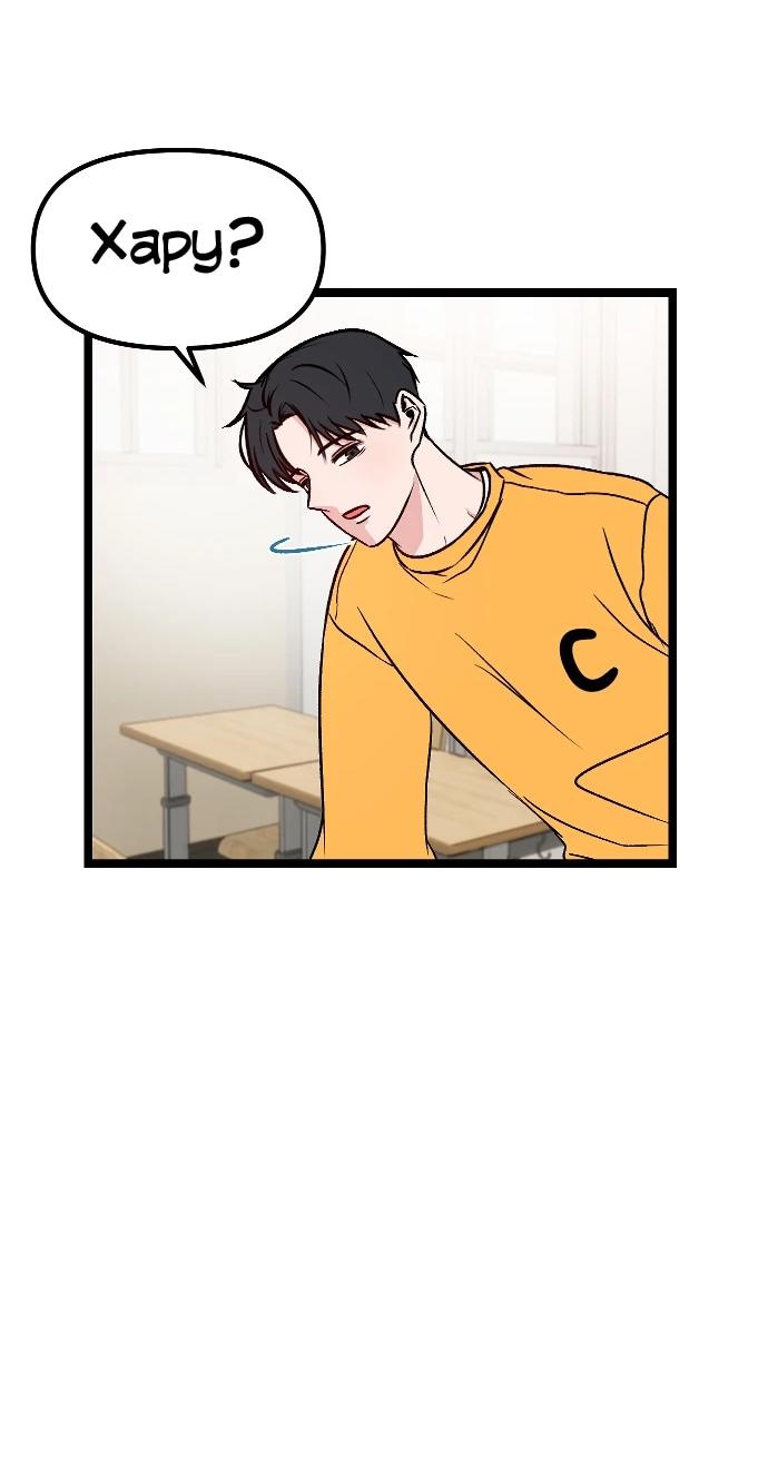 Манга N лет безответной любви - Глава 6 Страница 22