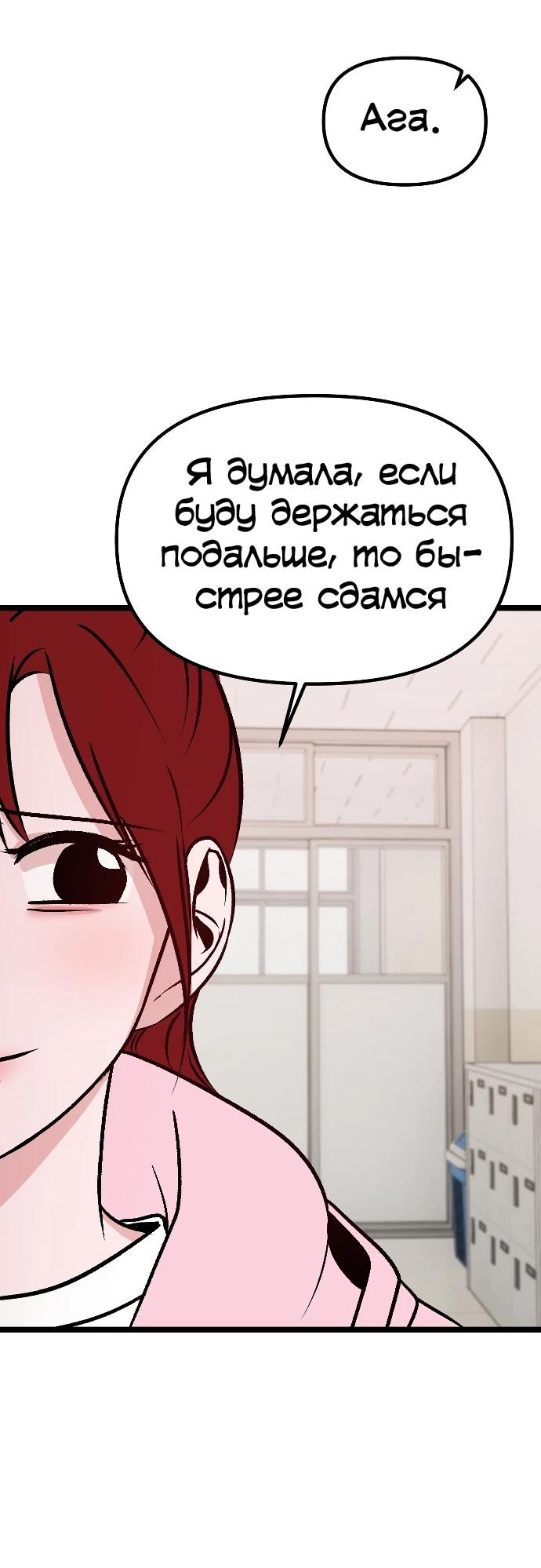 Манга N лет безответной любви - Глава 6 Страница 51