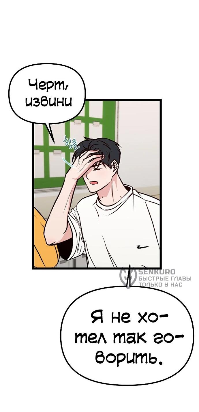 Манга N лет безответной любви - Глава 6 Страница 60