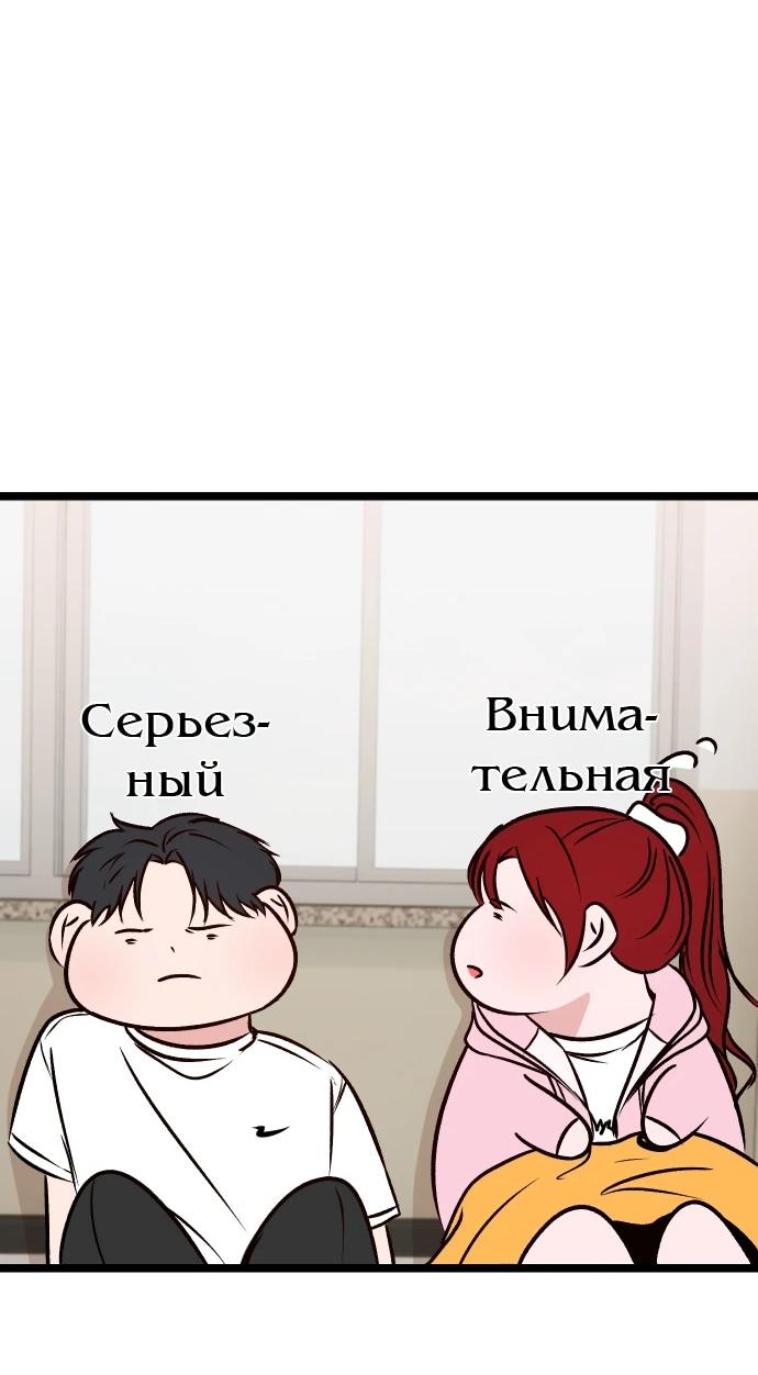 Манга N лет безответной любви - Глава 6 Страница 33