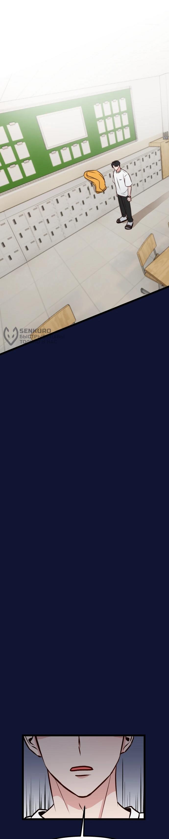 Манга N лет безответной любви - Глава 6 Страница 73