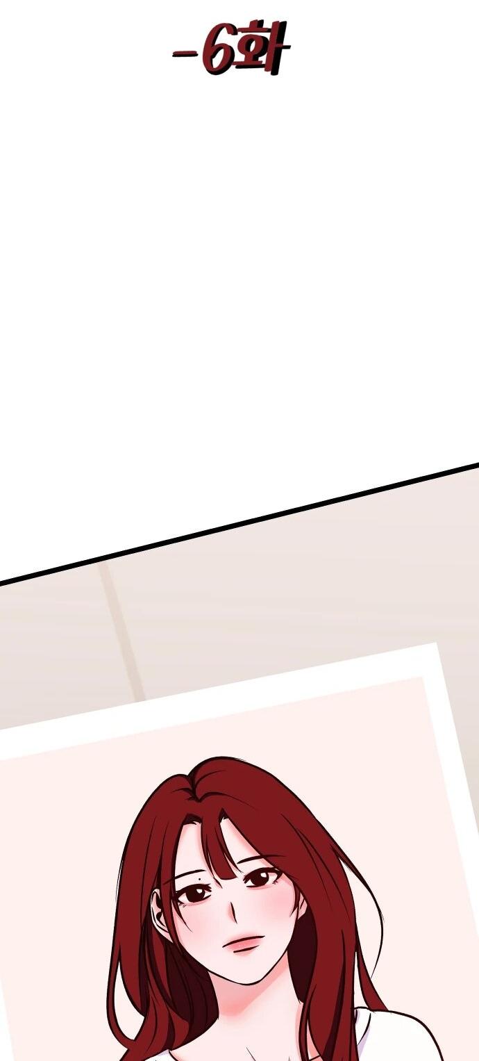 Манга N лет безответной любви - Глава 6 Страница 11