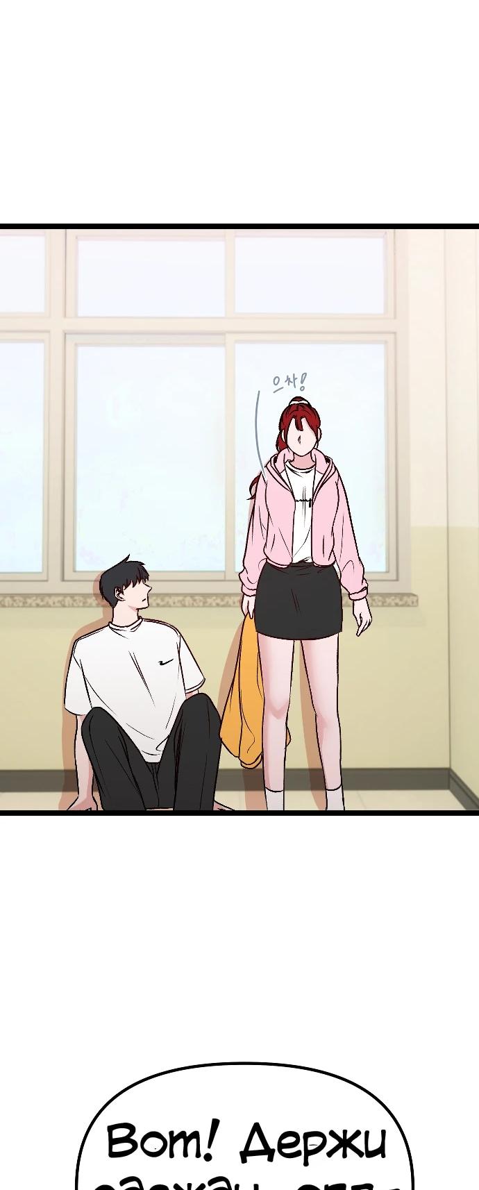 Манга N лет безответной любви - Глава 6 Страница 36