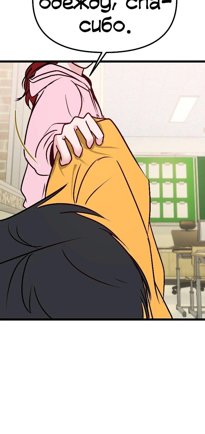 Манга N лет безответной любви - Глава 6 Страница 37