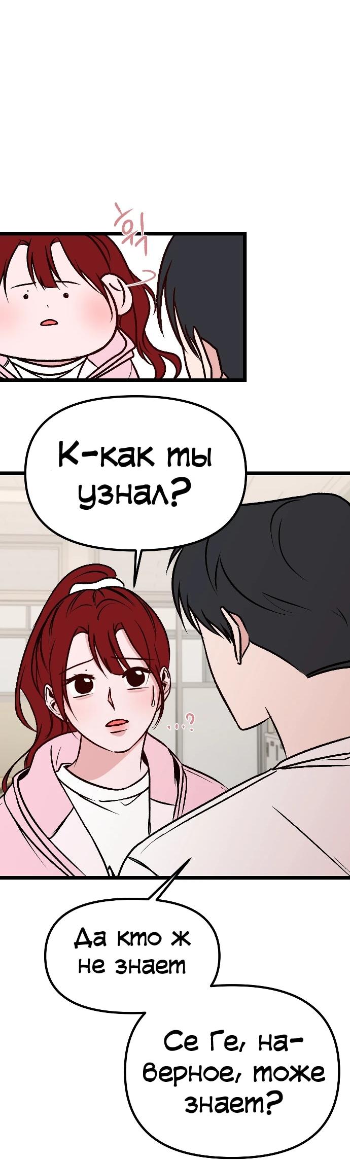 Манга N лет безответной любви - Глава 6 Страница 49