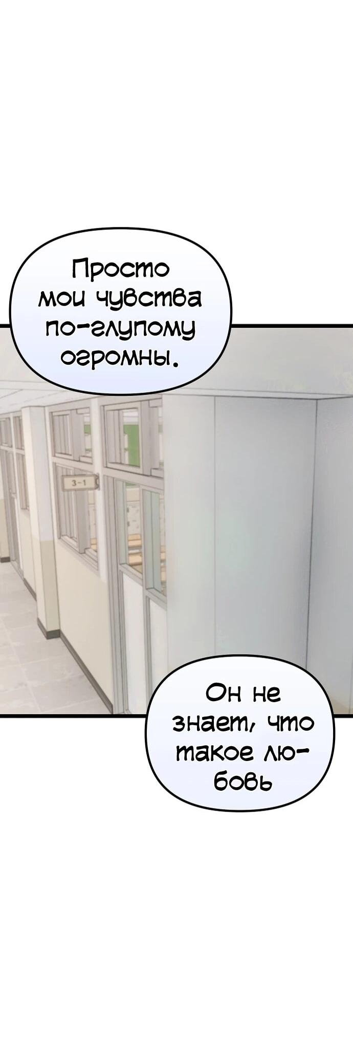 Манга N лет безответной любви - Глава 6 Страница 57