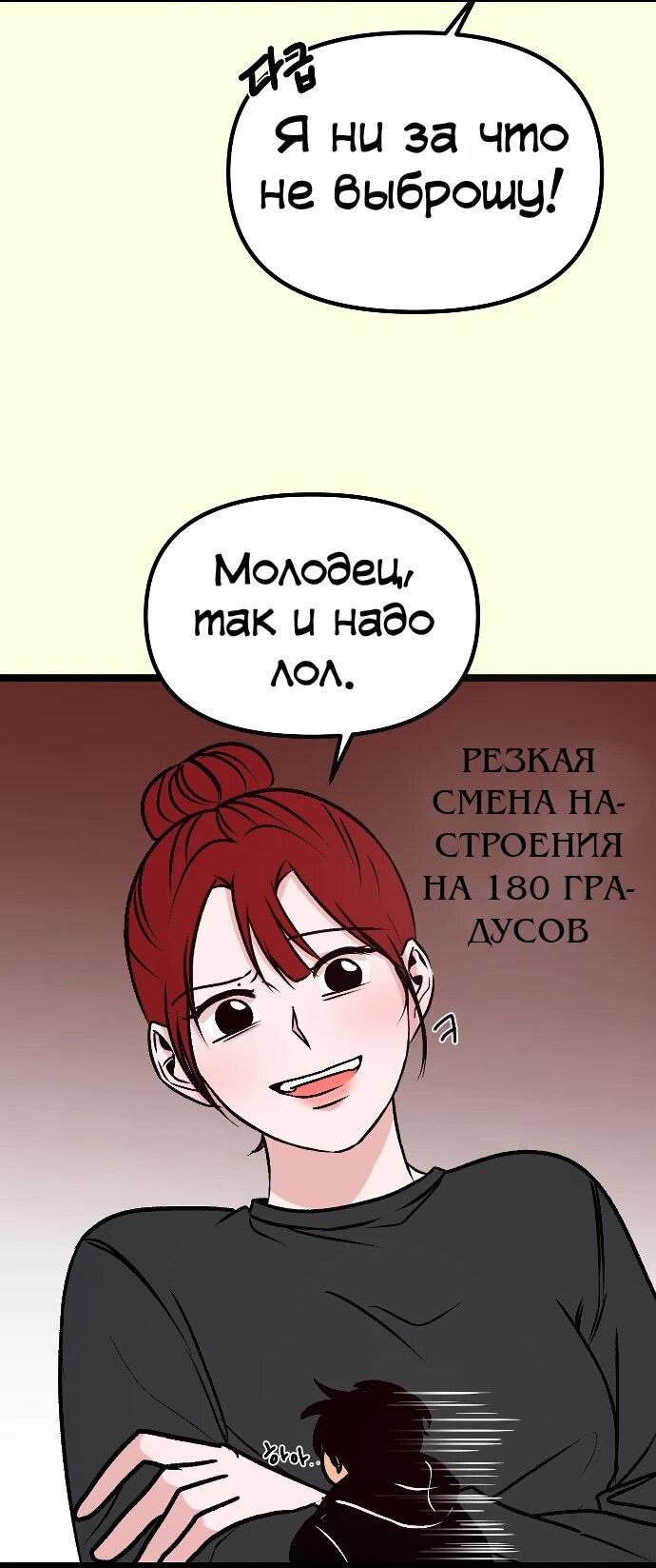 Манга N лет безответной любви - Глава 6 Страница 7