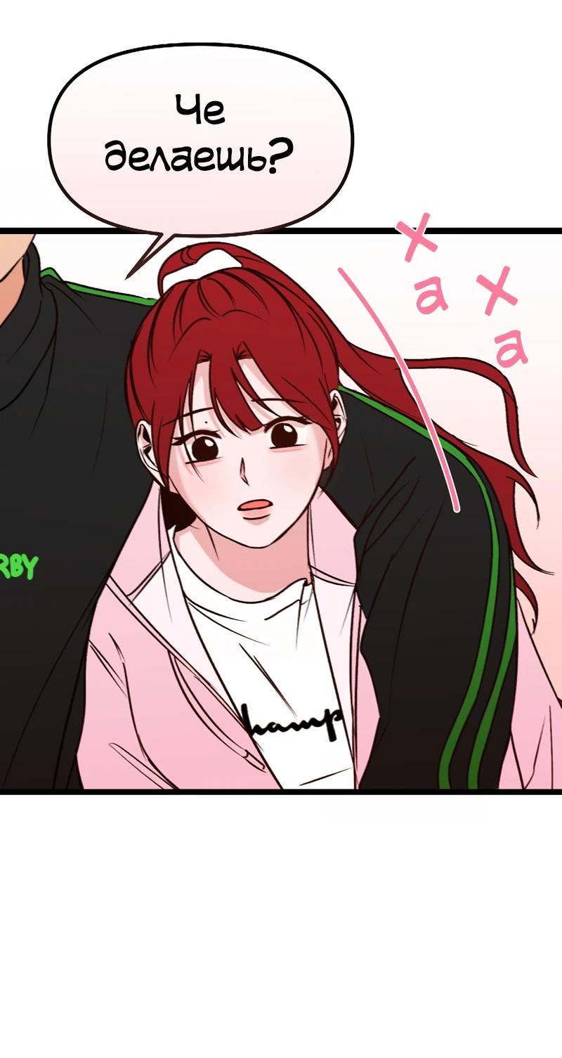 Манга N лет безответной любви - Глава 5 Страница 45