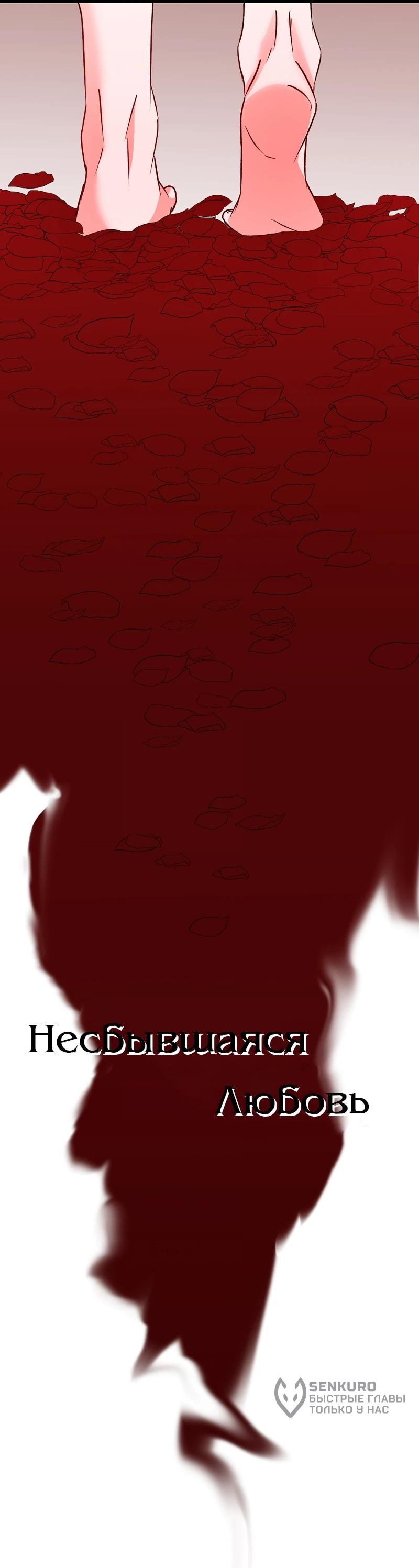 Манга N лет безответной любви - Глава 5 Страница 4