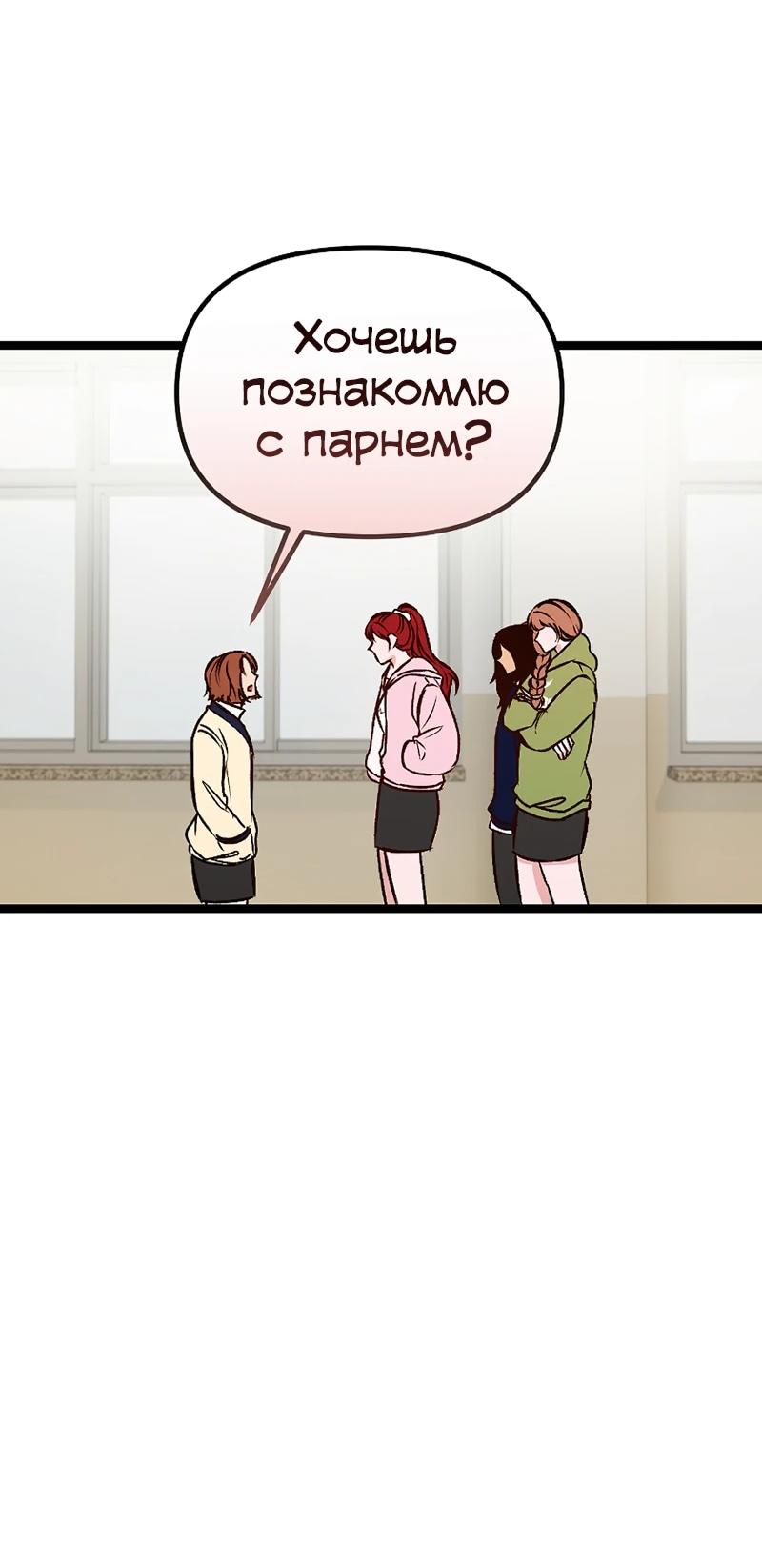 Манга N лет безответной любви - Глава 5 Страница 42