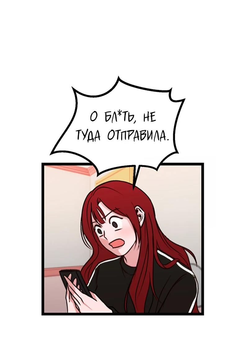 Манга N лет безответной любви - Глава 5 Страница 16