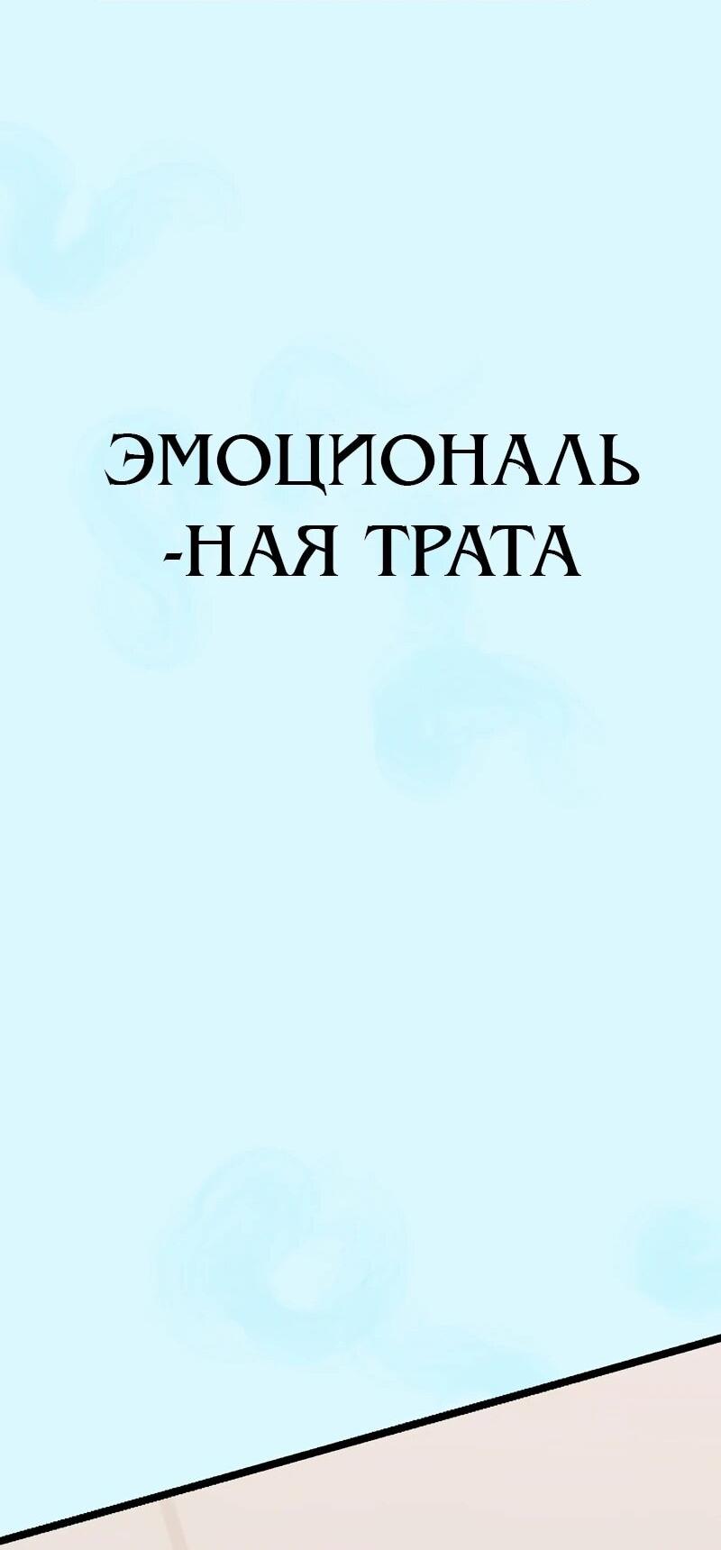 Манга N лет безответной любви - Глава 5 Страница 77