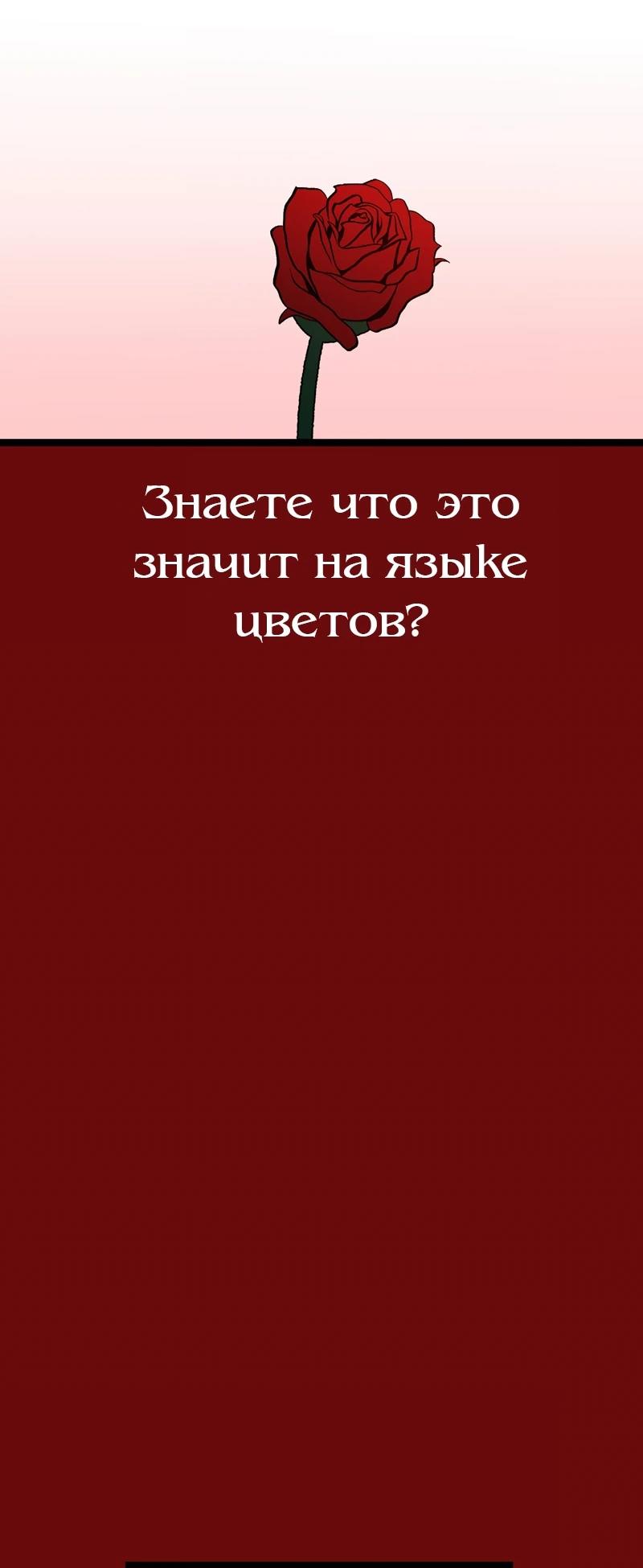 Манга N лет безответной любви - Глава 5 Страница 2