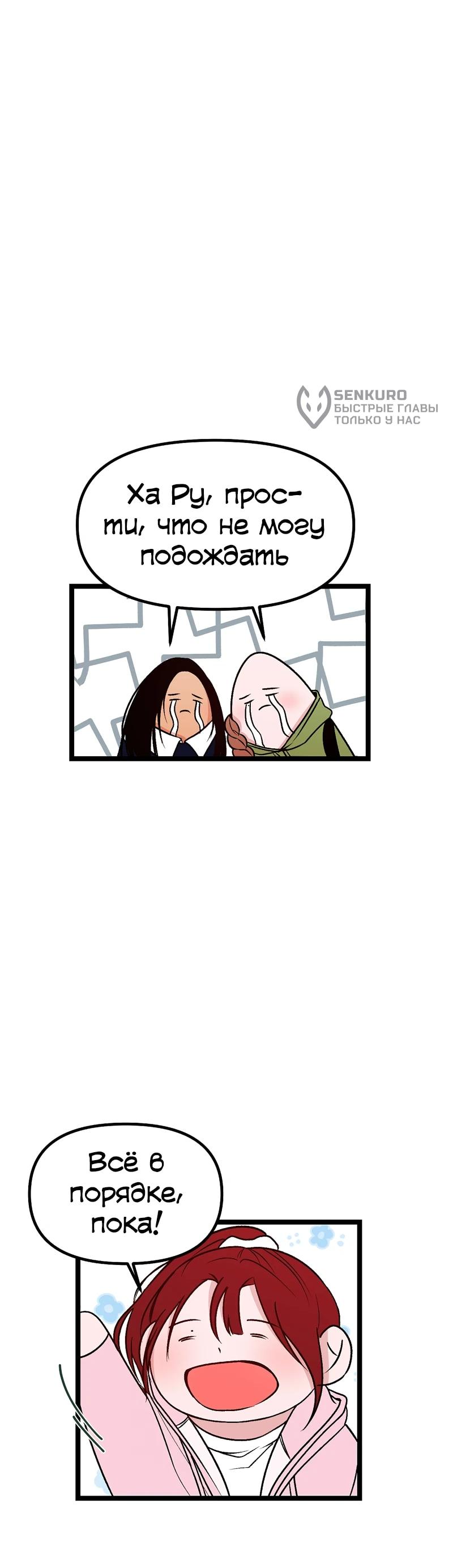 Манга N лет безответной любви - Глава 5 Страница 60