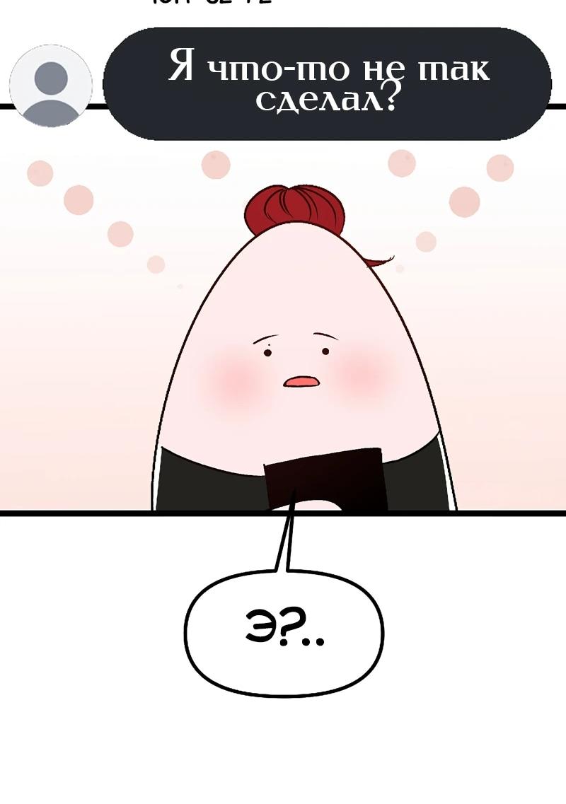 Манга N лет безответной любви - Глава 5 Страница 29