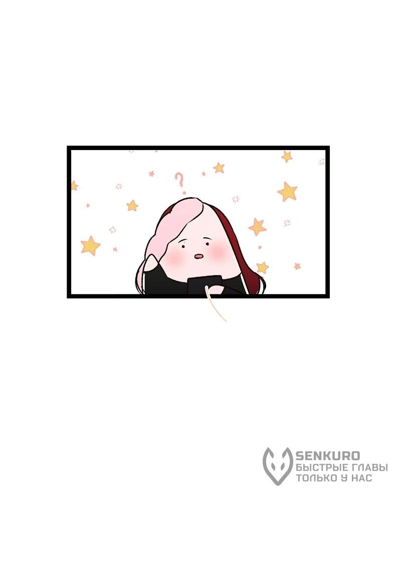 Манга N лет безответной любви - Глава 5 Страница 10