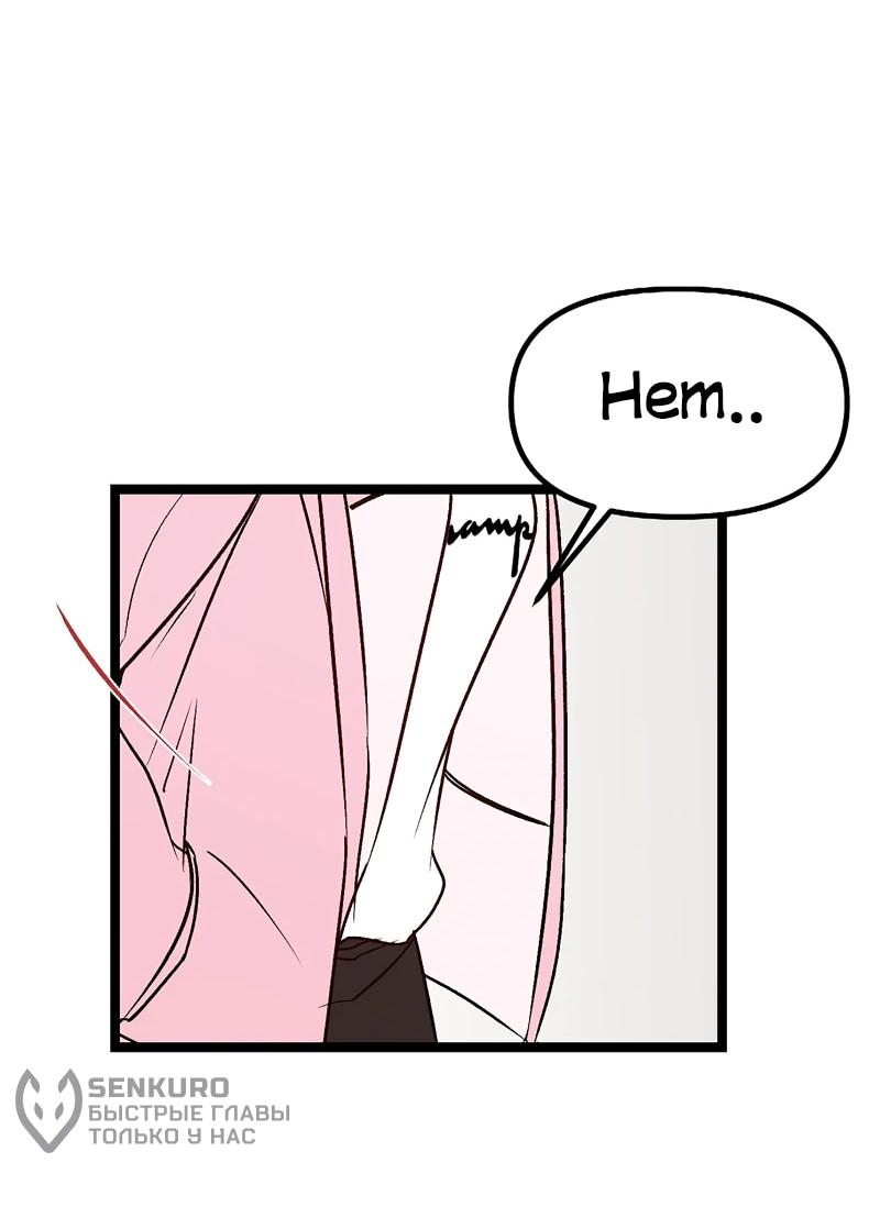 Манга N лет безответной любви - Глава 5 Страница 44