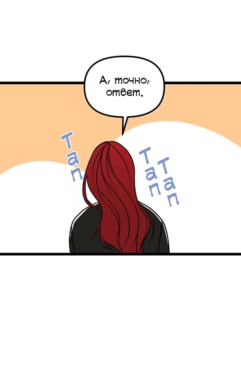 Манга N лет безответной любви - Глава 5 Страница 13