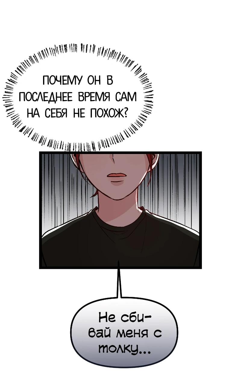 Манга N лет безответной любви - Глава 5 Страница 30