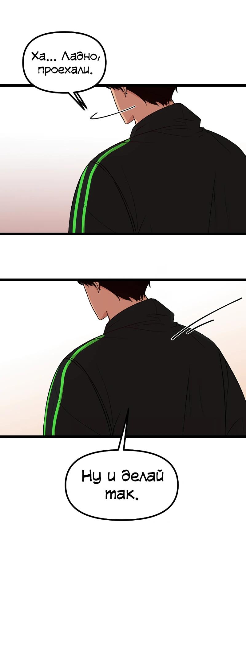 Манга N лет безответной любви - Глава 5 Страница 69