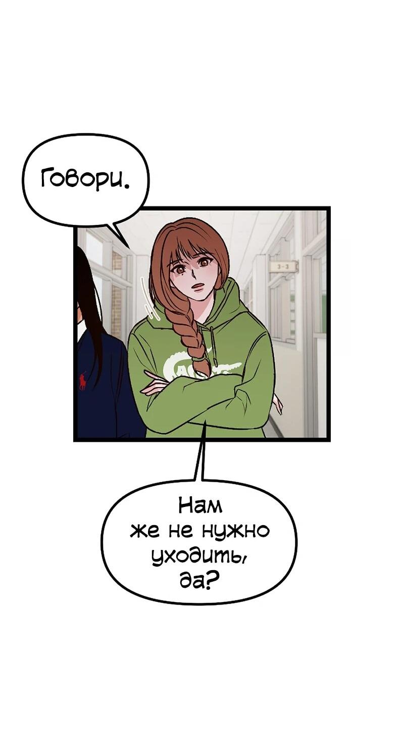 Манга N лет безответной любви - Глава 5 Страница 40