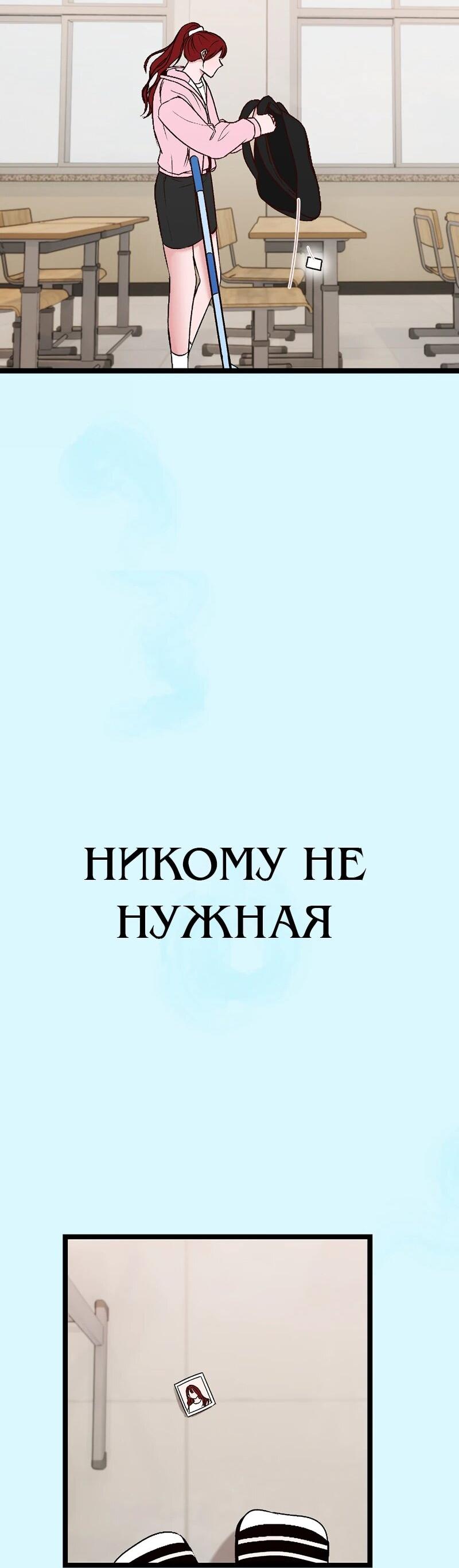 Манга N лет безответной любви - Глава 5 Страница 76