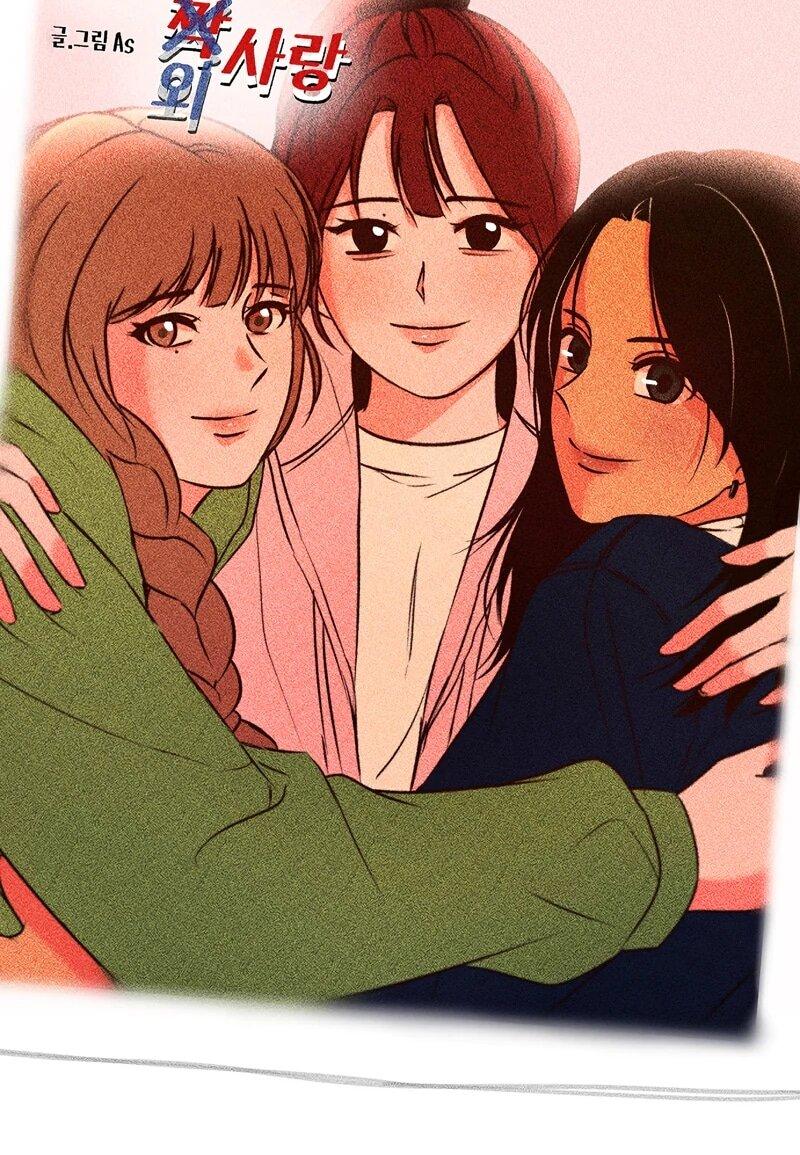 Манга N лет безответной любви - Глава 5 Страница 6