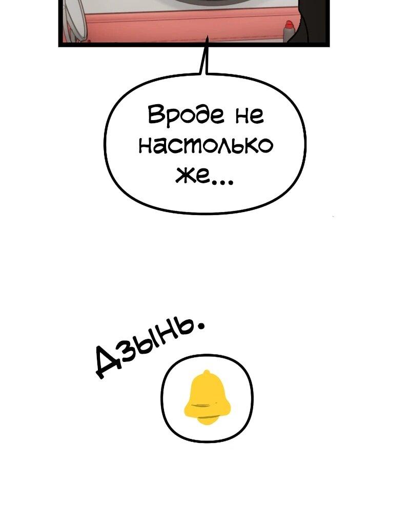 Манга N лет безответной любви - Глава 5 Страница 21