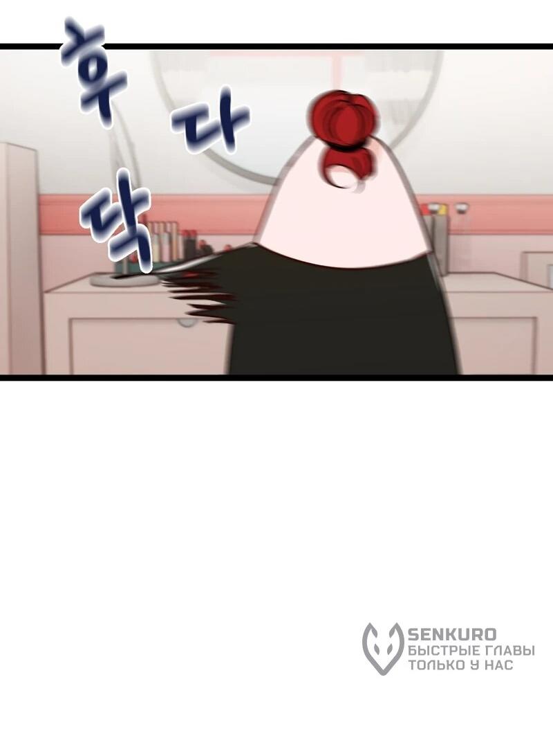 Манга N лет безответной любви - Глава 5 Страница 22