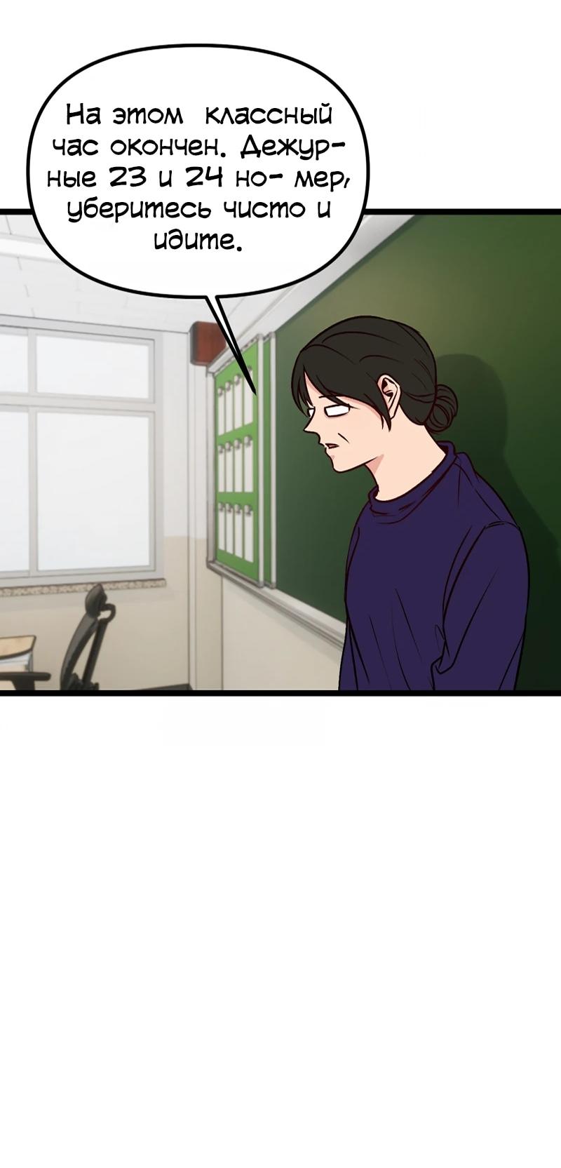 Манга N лет безответной любви - Глава 5 Страница 58