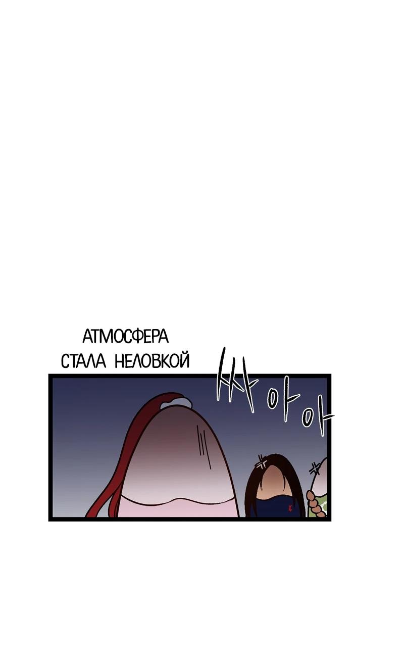 Манга N лет безответной любви - Глава 5 Страница 43