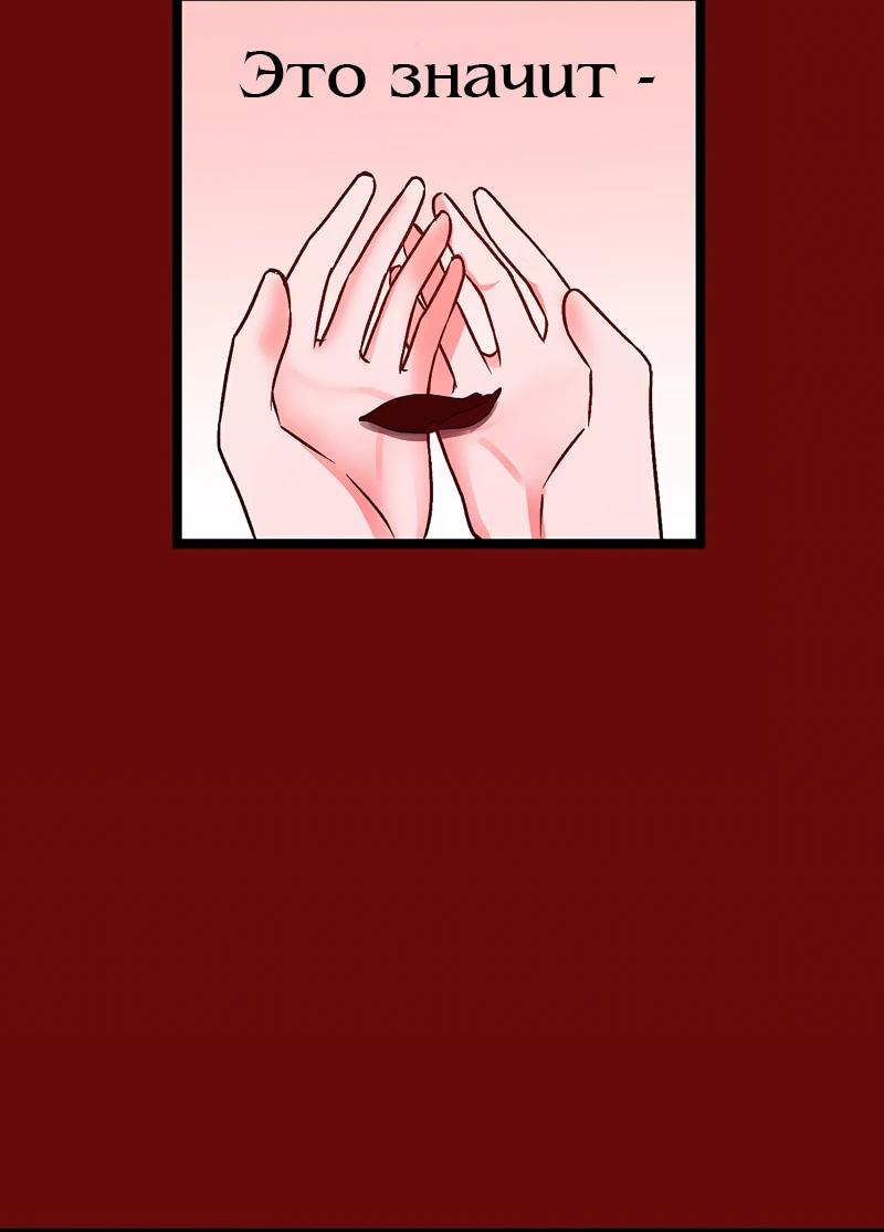 Манга N лет безответной любви - Глава 5 Страница 3