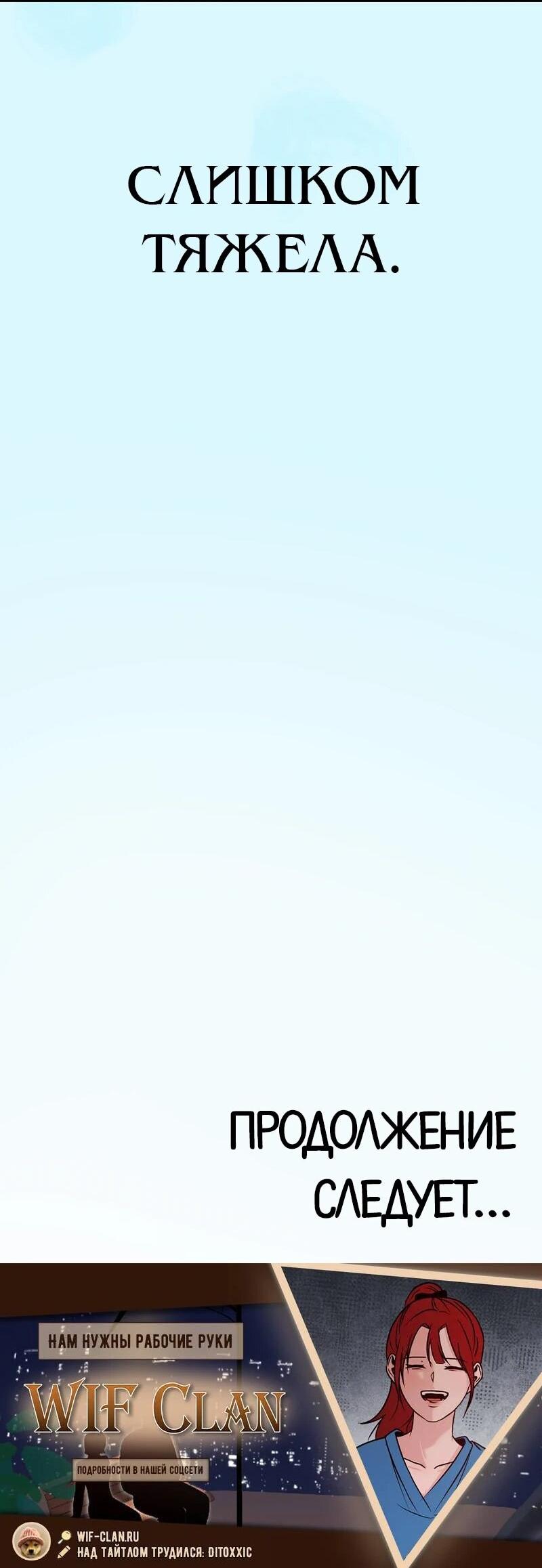 Манга N лет безответной любви - Глава 5 Страница 79