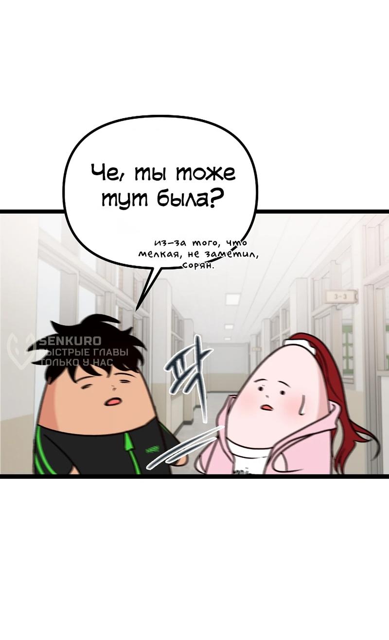 Манга N лет безответной любви - Глава 5 Страница 49