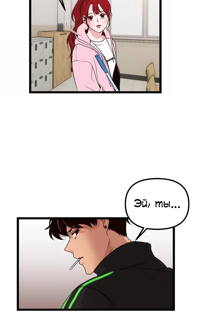 Манга N лет безответной любви - Глава 5 Страница 68