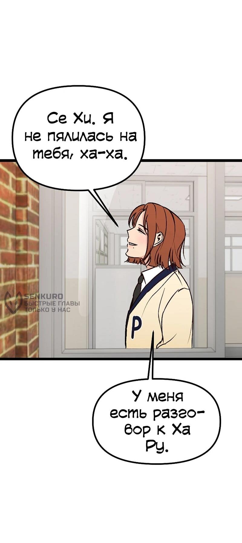 Манга N лет безответной любви - Глава 5 Страница 39