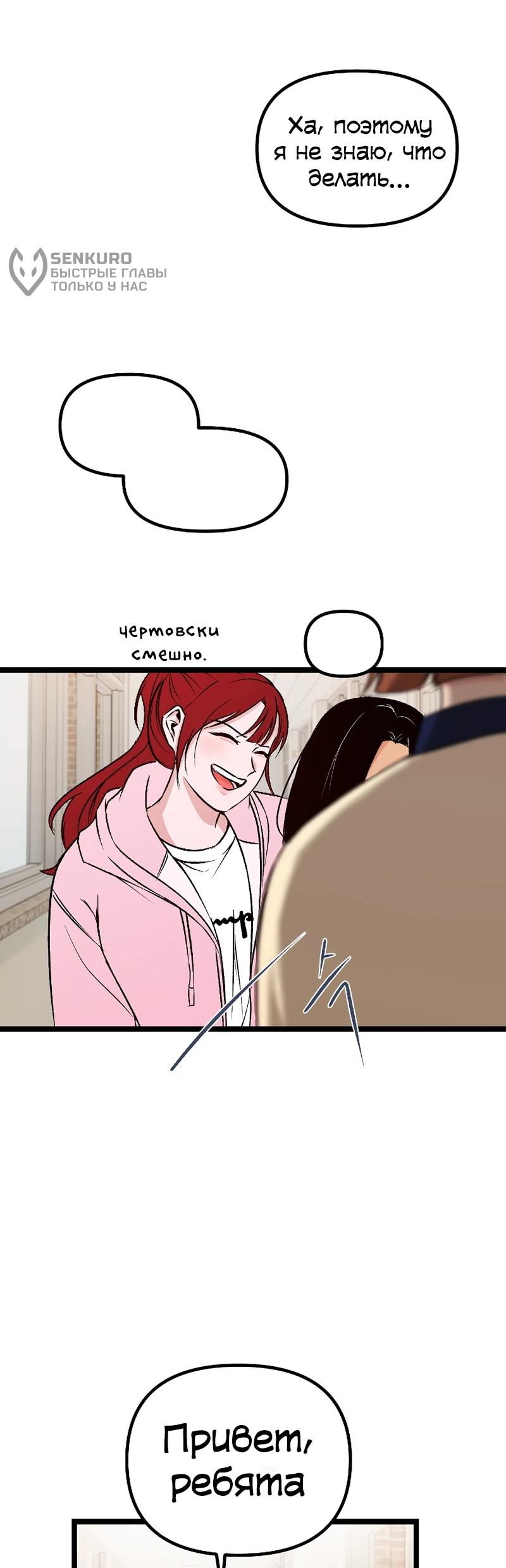 Манга N лет безответной любви - Глава 5 Страница 34