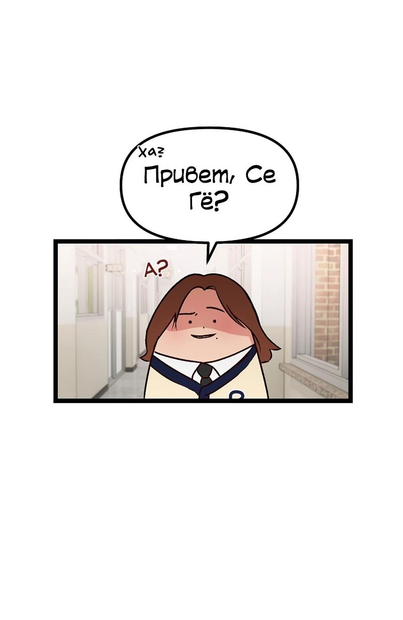 Манга N лет безответной любви - Глава 5 Страница 48