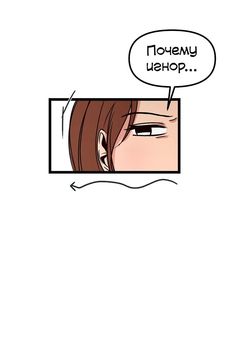 Манга N лет безответной любви - Глава 5 Страница 51