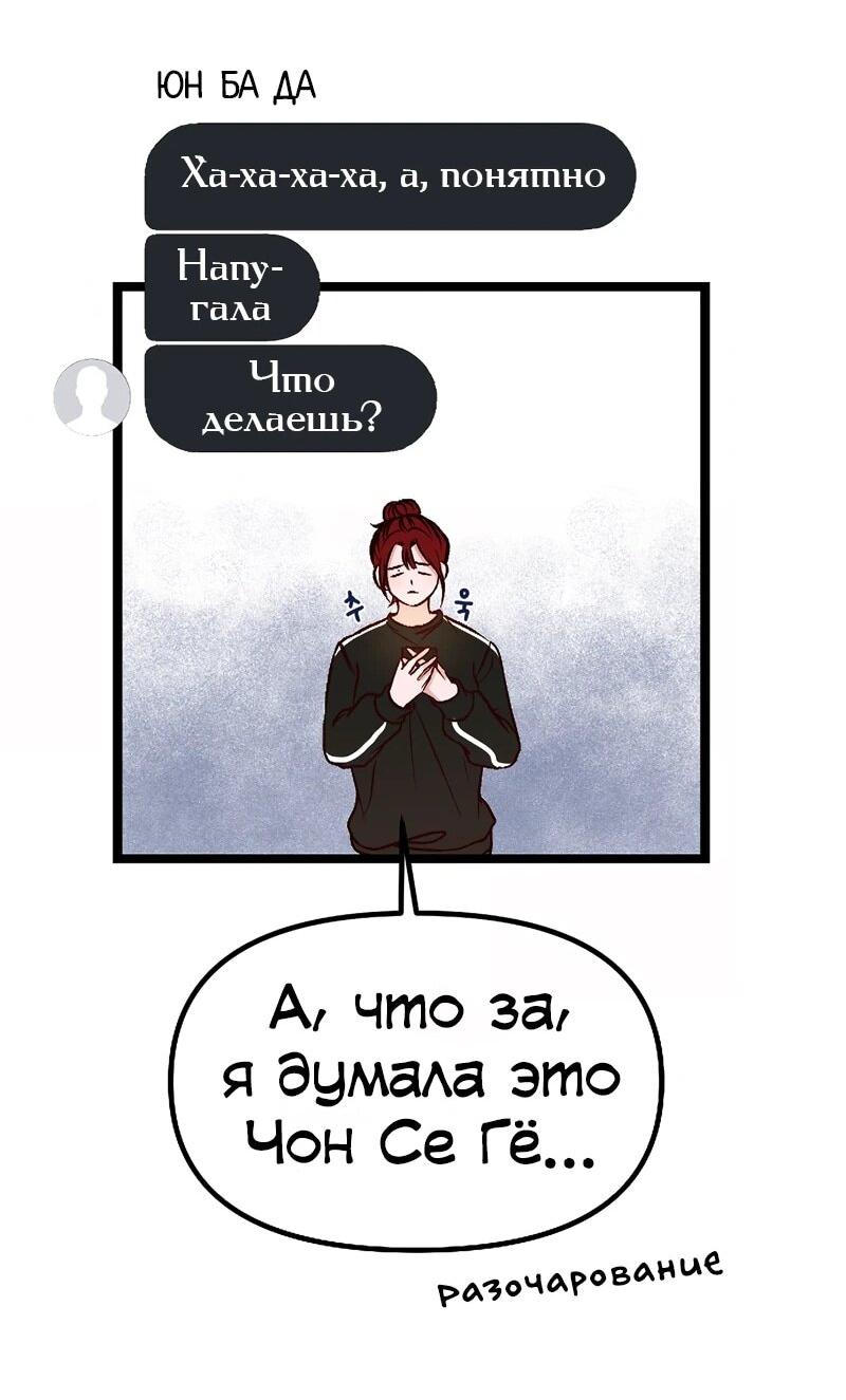 Манга N лет безответной любви - Глава 5 Страница 23