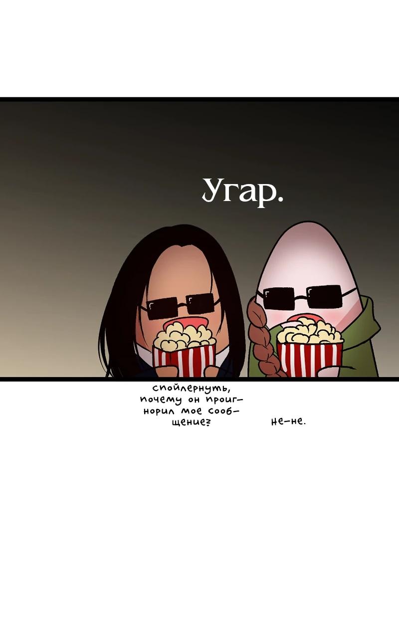 Манга N лет безответной любви - Глава 5 Страница 52