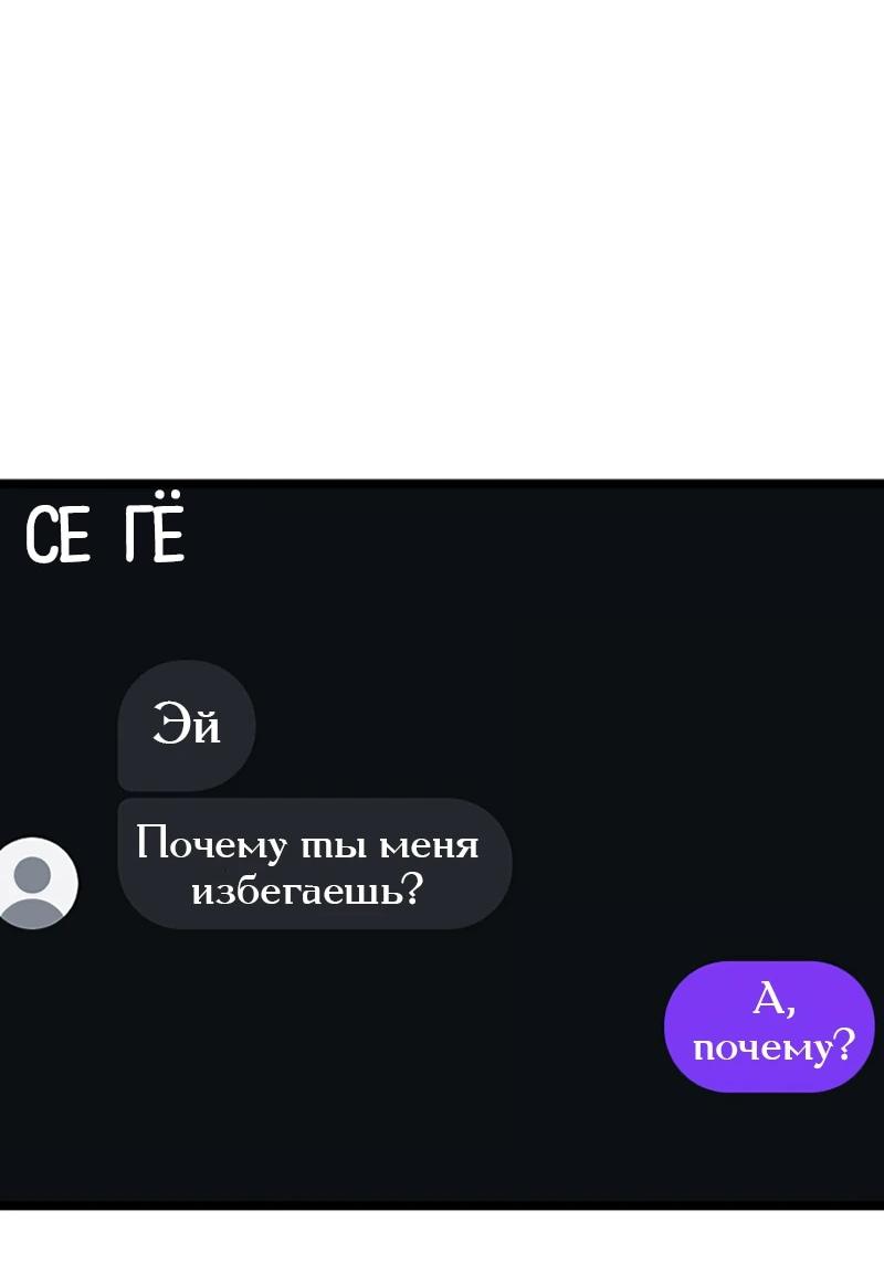 Манга N лет безответной любви - Глава 5 Страница 14