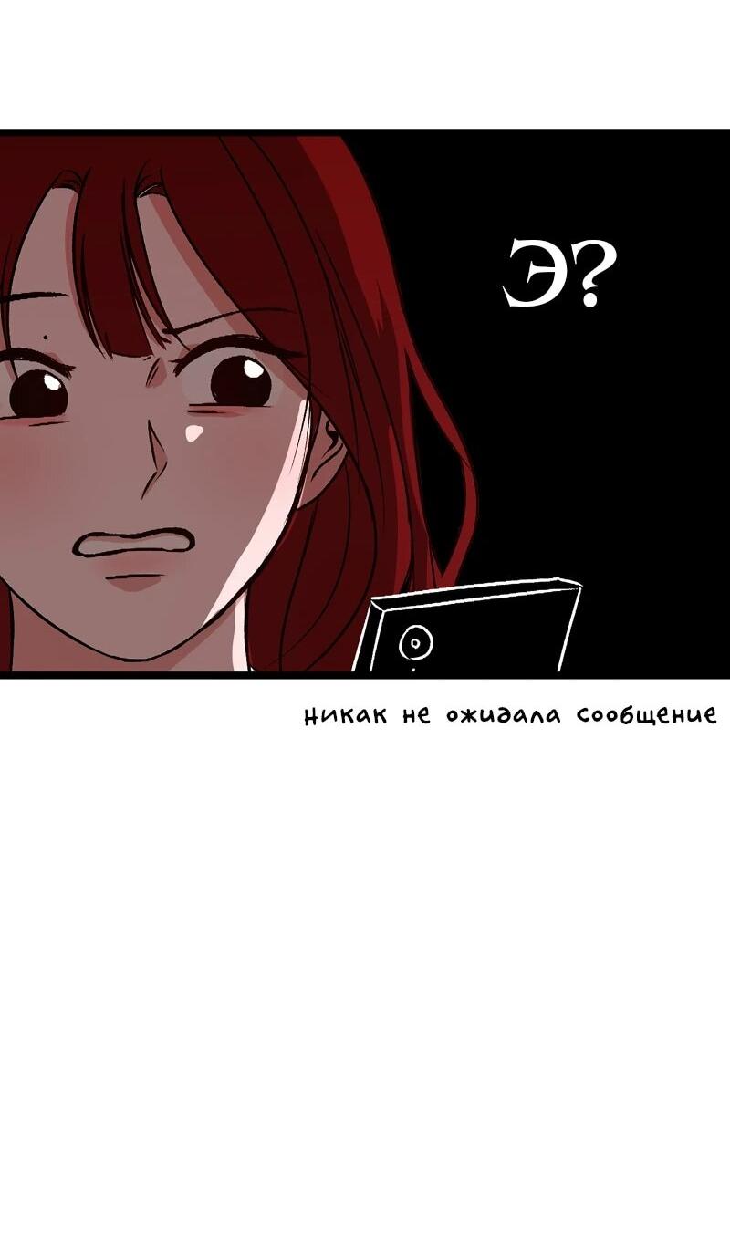 Манга N лет безответной любви - Глава 5 Страница 11