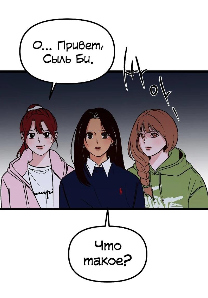 Манга N лет безответной любви - Глава 5 Страница 36