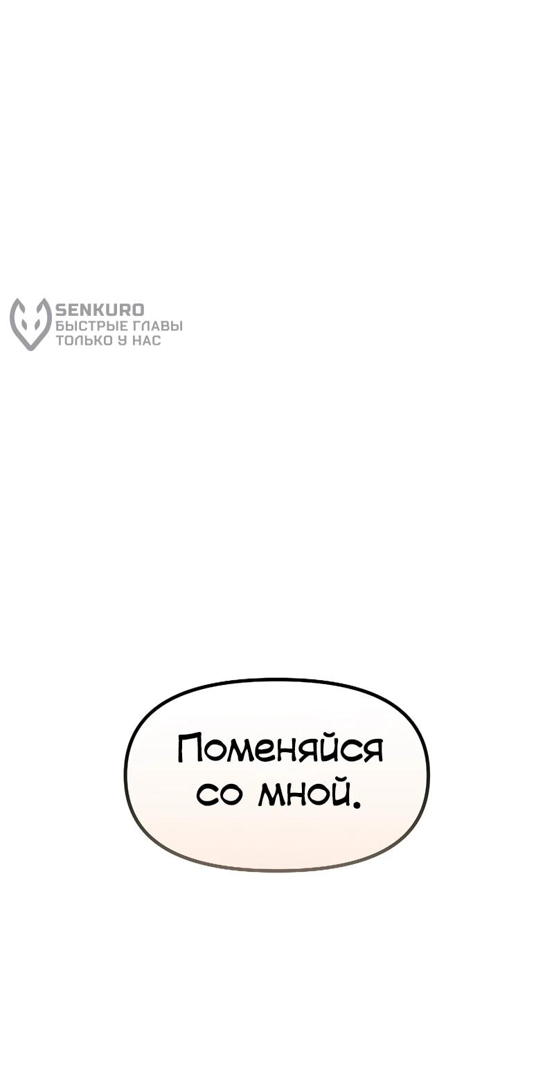 Манга N лет безответной любви - Глава 5 Страница 65