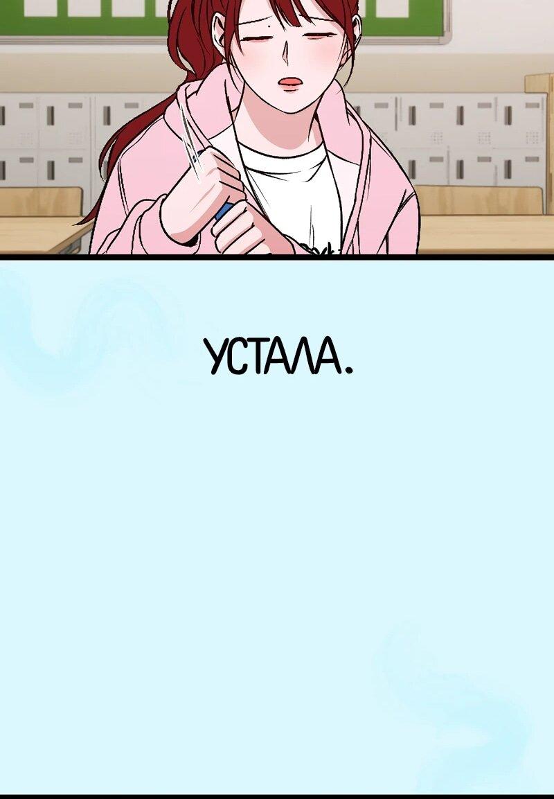 Манга N лет безответной любви - Глава 5 Страница 74