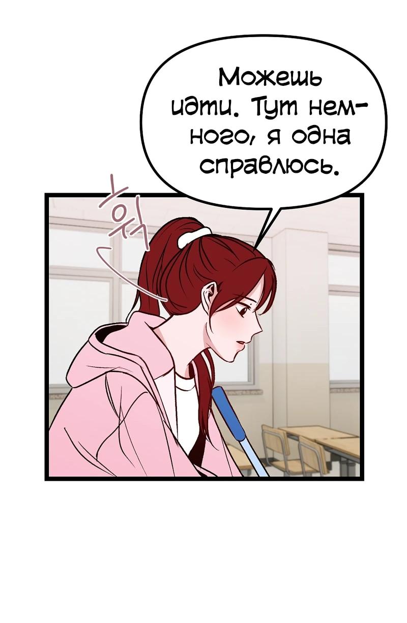 Манга N лет безответной любви - Глава 5 Страница 63