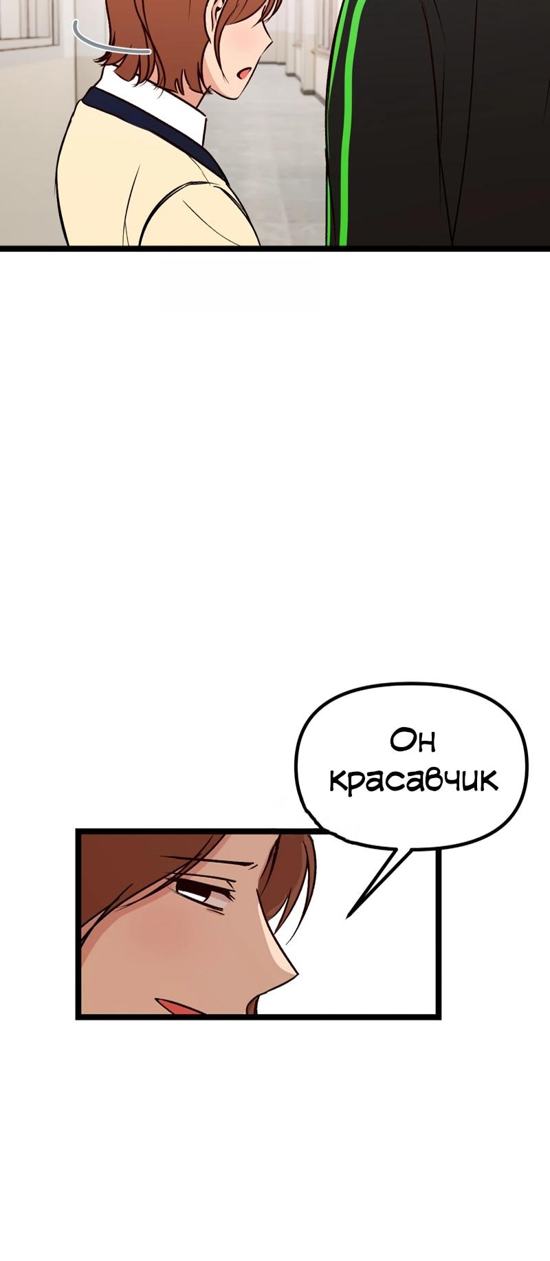 Манга N лет безответной любви - Глава 5 Страница 55