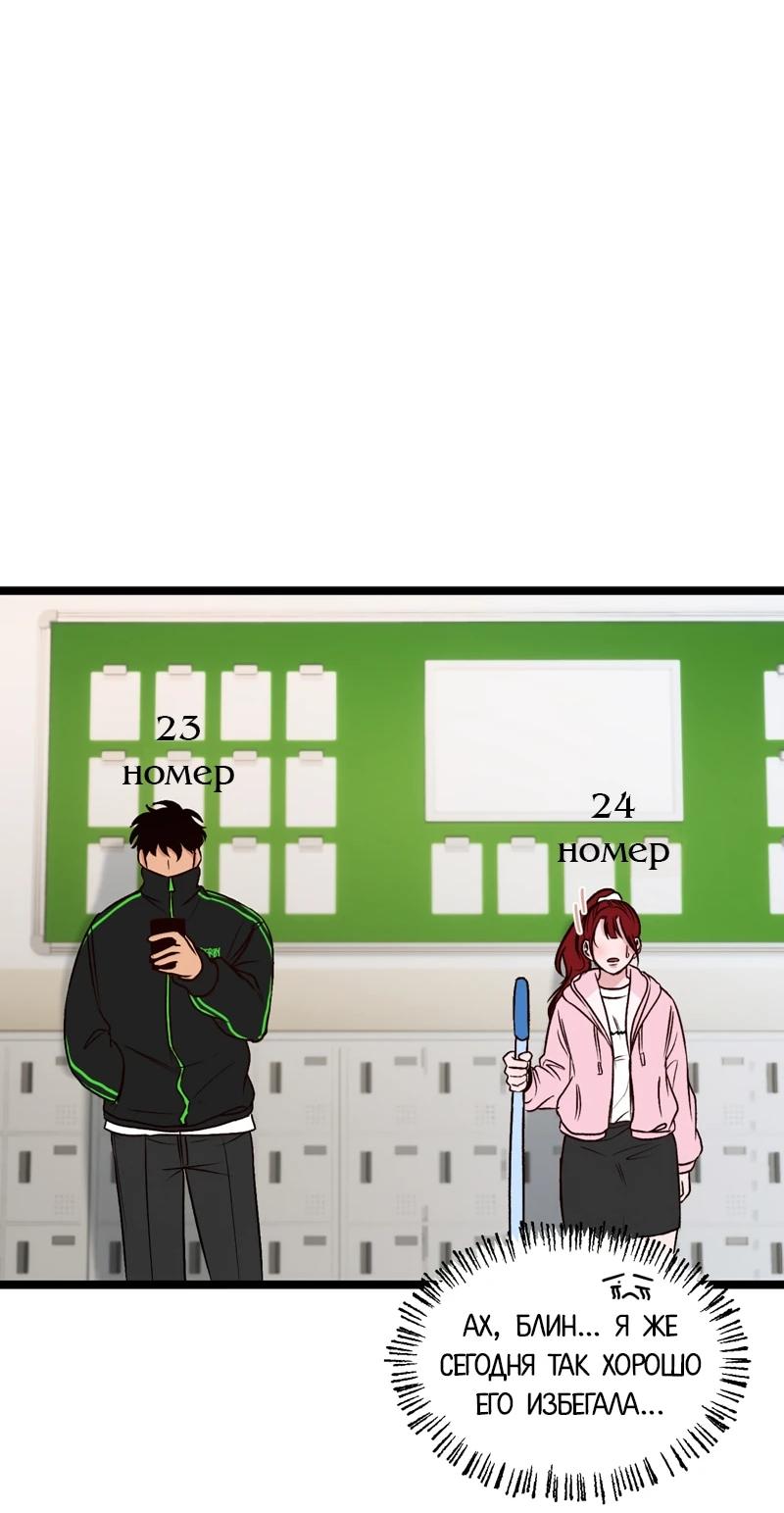 Манга N лет безответной любви - Глава 5 Страница 59